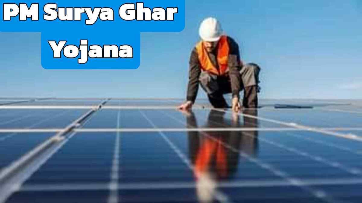 PM Surya Ghar Yojana Free Solar Net Meter Mahavitaran