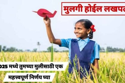 Sukanya Samriddhi Yojana 2025