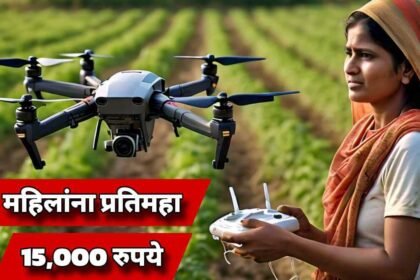 Namo Drone Didi Yojana