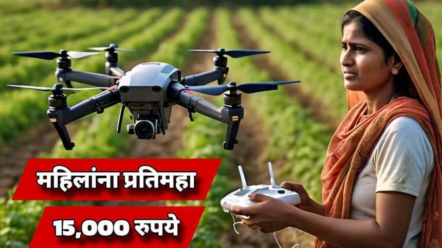 Namo Drone Didi Yojana