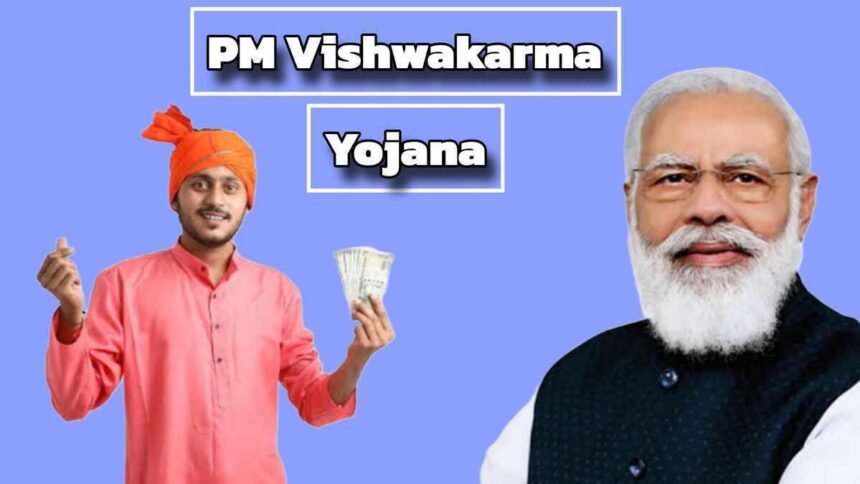 PM Vishwakarma Yojana Benefits Eligibility