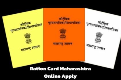 How To Apply For Ration Card Status Check Maharashtra