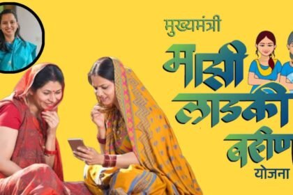 Majhi Ladki Bahin Yojana December Installment Update