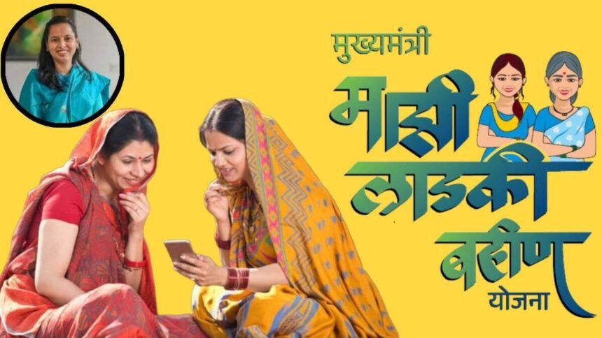 Majhi Ladki Bahin Yojana December Installment Update