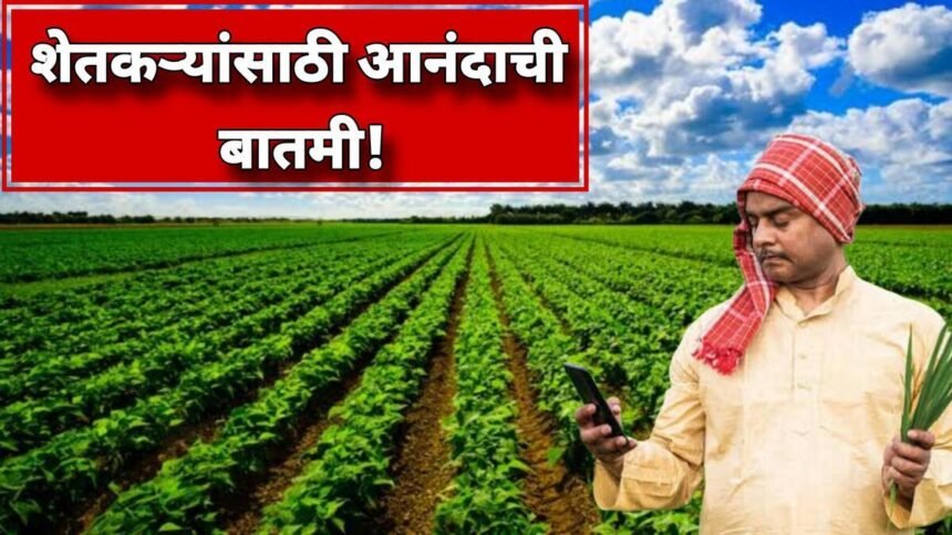 PM Kisan Yojana 19th Installment Date