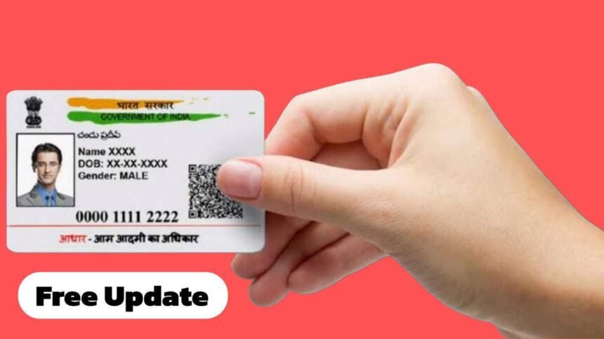 Aadhaar Card Update Free Marathi