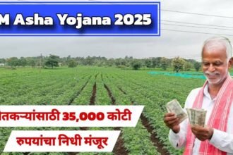 PM Asha Yojana 2025