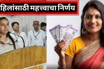 Majhi Ladki Bahin Yojana New Registration Update