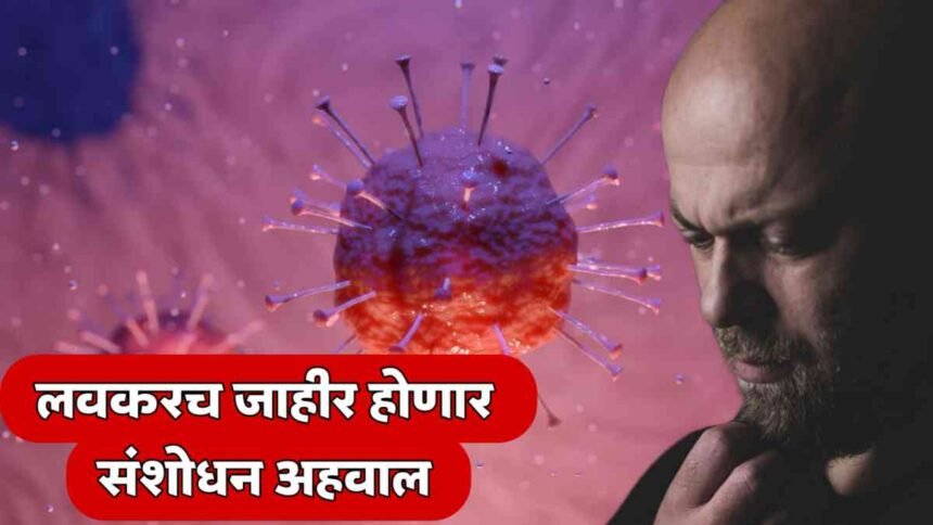 Buldhana Bald Virus Investigation Updates Takla Virus News Maharashtra